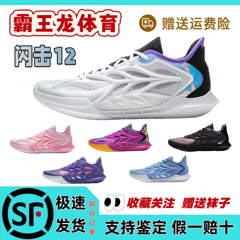 Li-Ning Flash 12 Men's Technology Rebound Wear-Resistant Non-Slip Low-Top Breakthrough Practical Basketball Shoes Abav069 Li-Ning Flash 12 Men's Technology Rebound Wear-Resistant Non-Slip Low-Top Breakthrough Practical Basketball Shoes Abav069