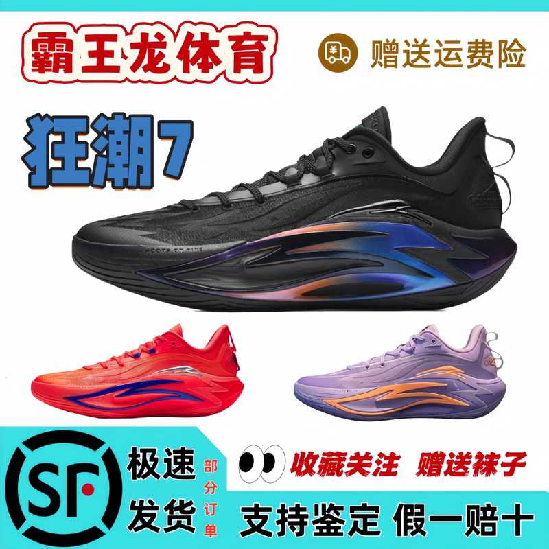 Anta Frenzy 7 Nitrogen Technology Men's Basketball Shoes New Breathable Wear-Resistant Non-Slip Low-Top Sports Shoes 112531126