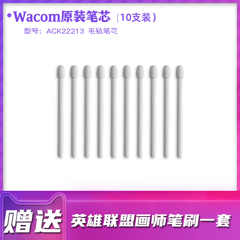 Wacom drawing board refills PTH660 860 1661 handwritten digital drawing board original refills standard refills 10