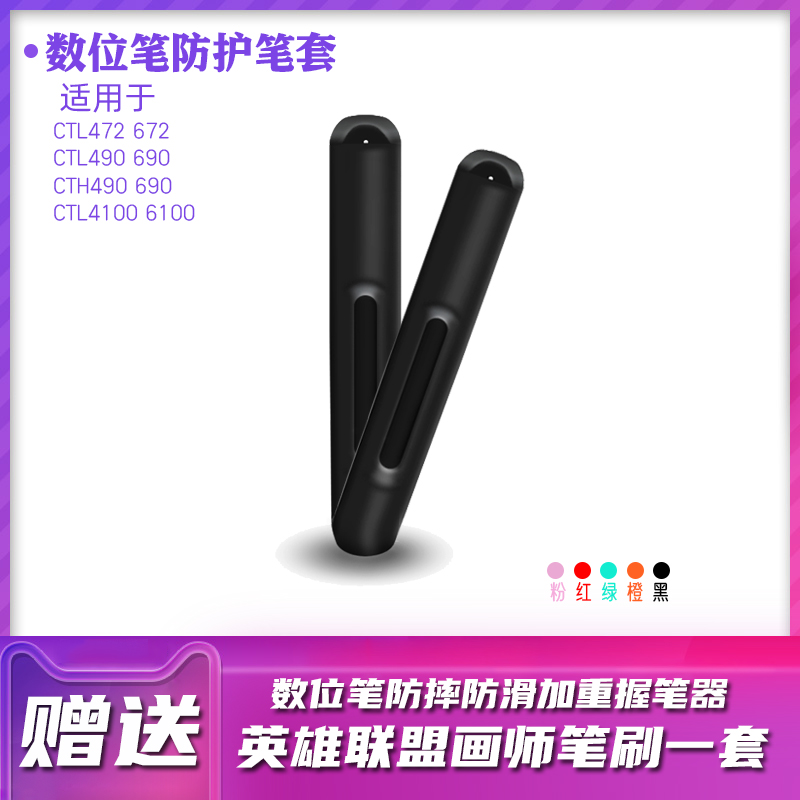 Skycool Pen Holder wacom Digital Tablet ctl472 672 4100 6100 490 690 Drop Proof pen holder