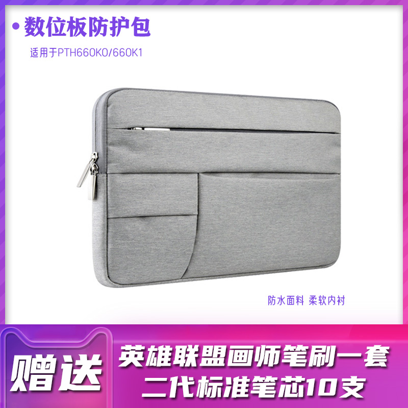 Wacom Plotter Board Protective Package PTH660 Digital Plotter Board Protective Sheath Waterproof Liner Wrap Drawing Board Protection Bag