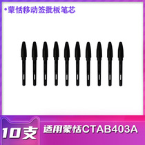 Meng Tian writing board all-round Big pen treasure signing Board special refill CTAB403A mobile signing board refill