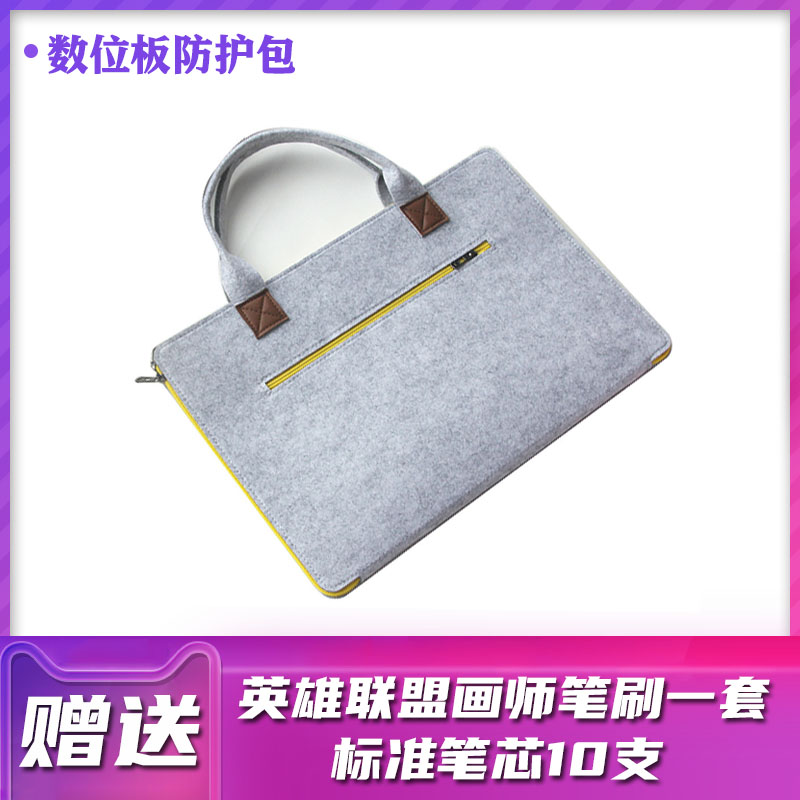 WacomDTK1661 hand painted screen protective package liquid crystal drawing screen 1620 digital screen protective sleeve anti-fall pen box