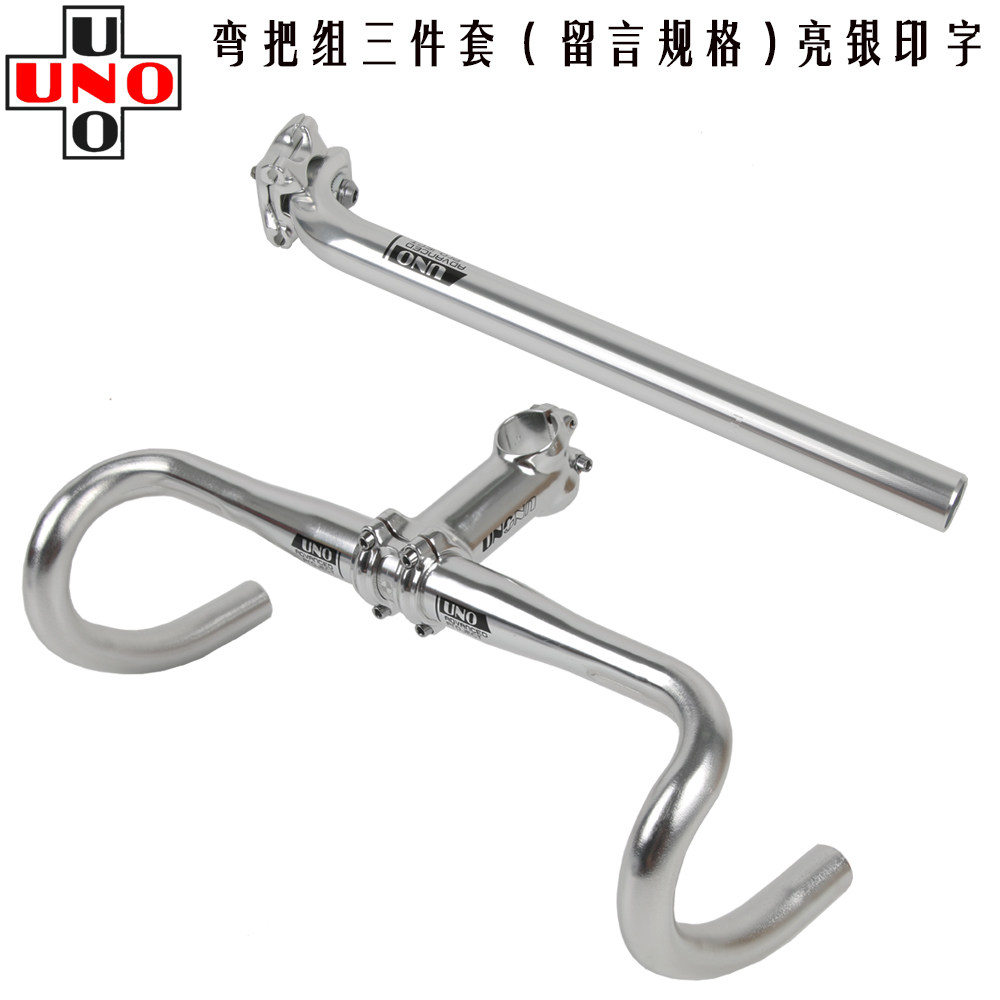 UNO retro silver ultra lightweight road bending group three piece sets 27 2 30 9 31 6MM seat seat