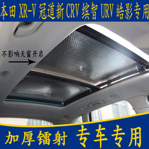 Honda XR-V crown track New CRV Zhi Urv Hao Shadow Special Panoramic Skylight Sun Shade Front Shield Thickened Sunscreen Curtain