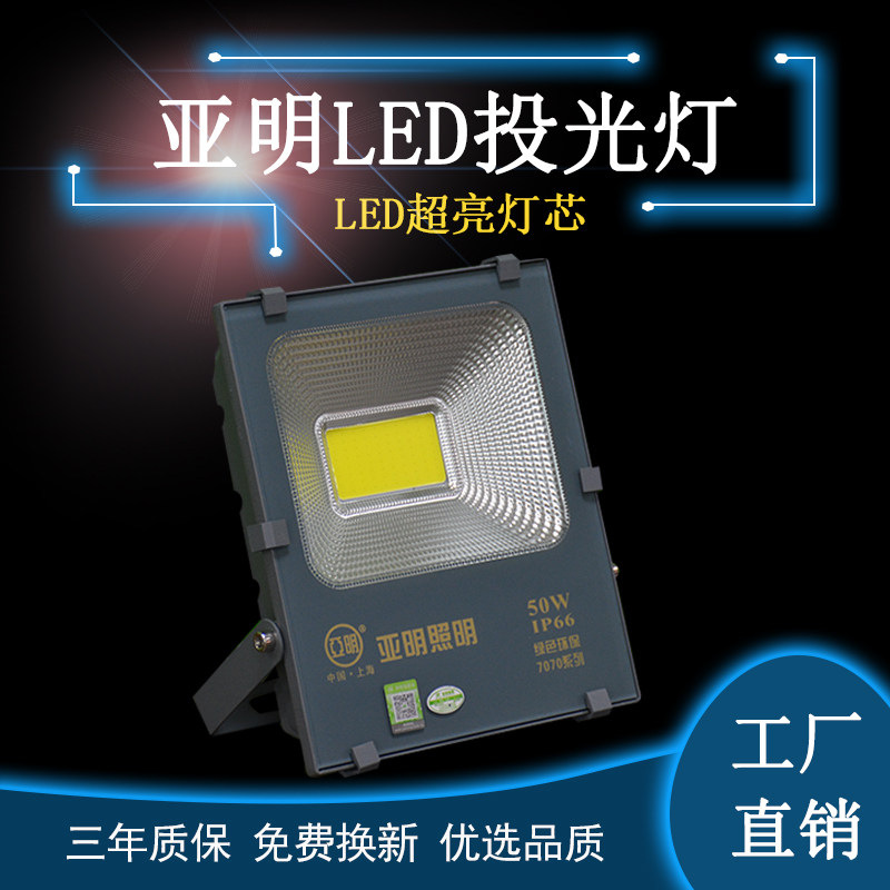 Yamin LED Spotlight Outdoor Waterproof Super Bright 50w100w200w High Power Stadium Workshop Lighting Spotlight