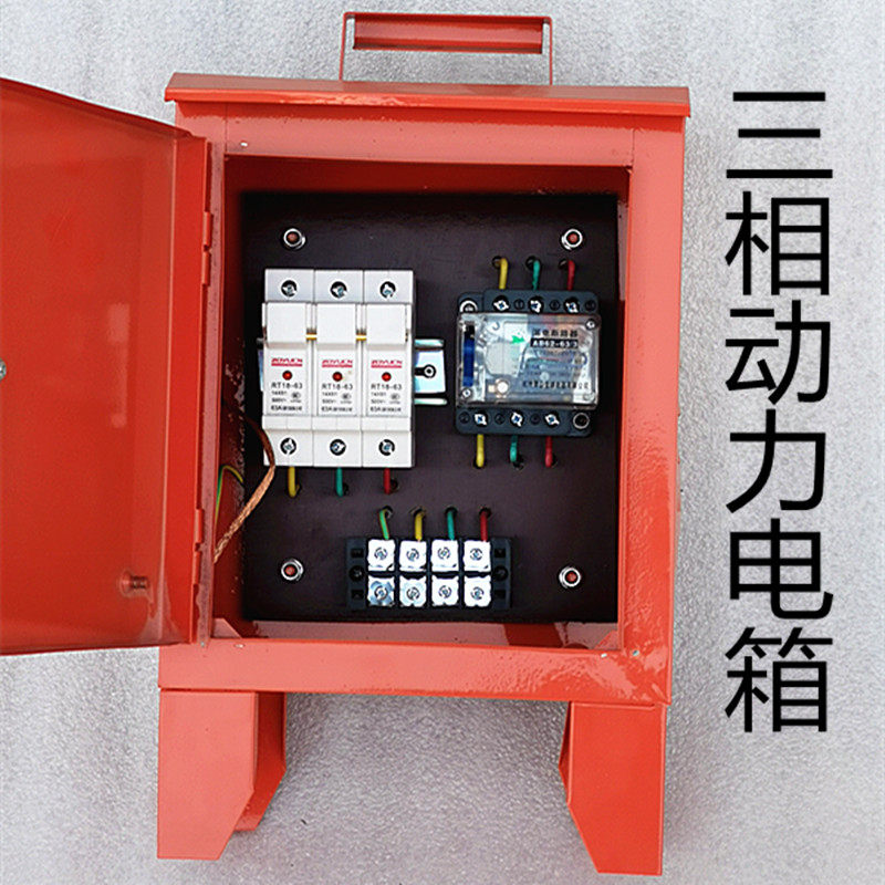 Outdoor mobile power box Site temporary power box Outdoor waterproof and rainproof three-level distribution box 380V terminal box