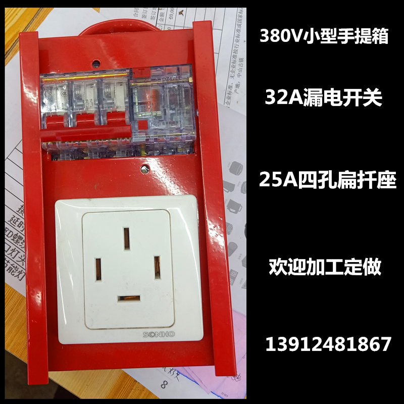 Portable 380V Hand Site Red Box Temporary distribution box 86 Type 5-hole panel Fall Action Power electric box