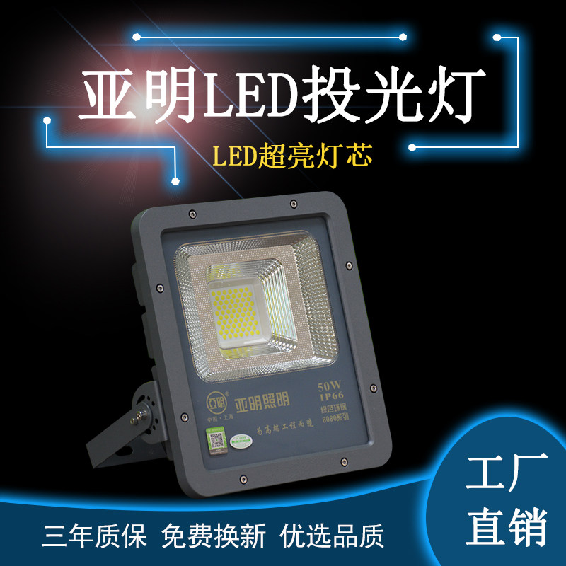 Yaming LED floodlight outdoor waterproof super bright 100w200w400w high-power stadium workshop lighting spotlights