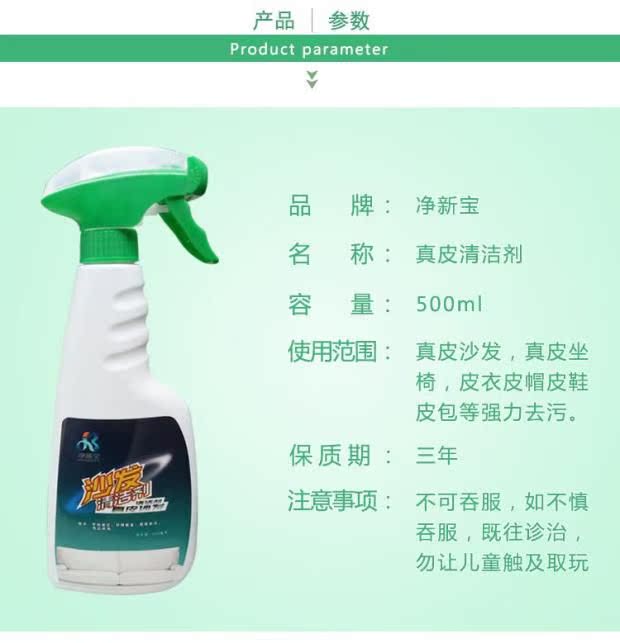 xi đánh giày da Da da sofa sạch hơn bảo trì da chất lỏng khử nhiễm mạnh lau hộ gia đình giường da xe ghế nhân tạo - Nội thất / Chăm sóc da Bình xịt làm sạch đồ da
