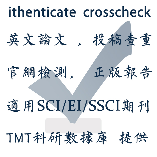 iThenticate English papers SCI EI SSCI journal submission heavy official website testing CrossCheck