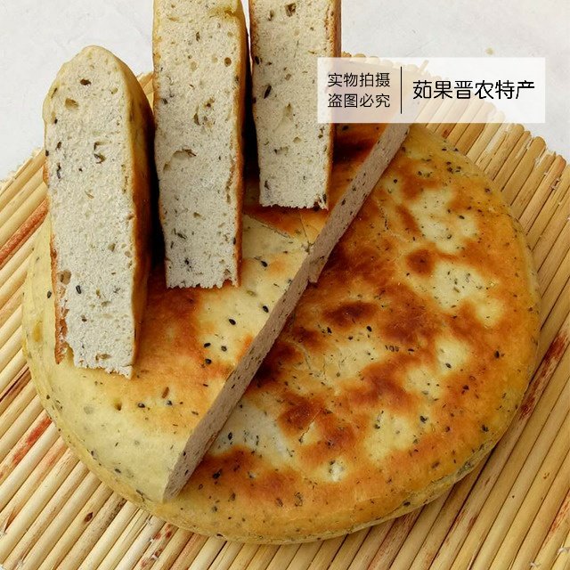 烙馍山西万荣特产厚烙饼luo馍锅盔手工酵子发酵3-5椒叶大烧饼包邮
