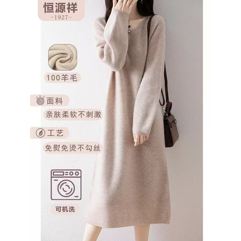 Hengyuanxiang 100% Pure Wool Autumn and Winter Simple Loose Knit Dress with Water Drop Collar, Slimming Women's Sweater Long Dress