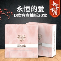 Eternal Love 30 Boxes ★★ Love ★★