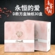 Eternal Love 30 Boxes ★★ Love ★★