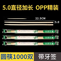 22,5*5,0 круглые палочки для еды [расширенная модель] 1000 двойной с зубочисткой OPP Hardcover