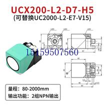 Bargaining price for new ultrasonic proximity switch UC2000-L2-E5-in stock UC4000-L2-E5-spot bargaining