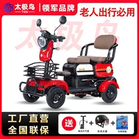 Электрический автобус, четырехколесный автомобиль для пожилых людей, ходунки для двоих