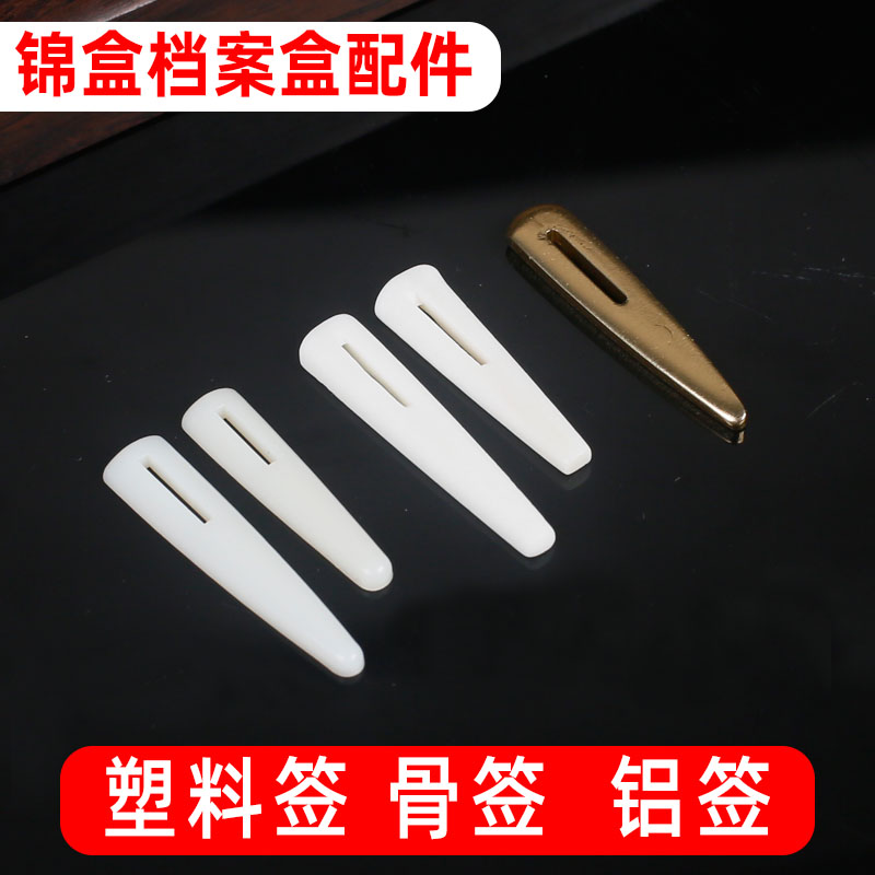 Bone stick plastic stick file box latch bezel ivory white brocade box buckle buckle mounted aluminum stick 4cm 3 3cm