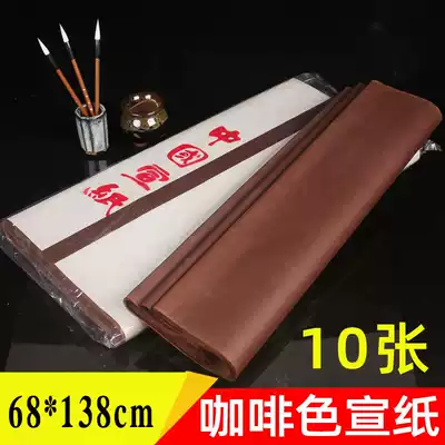 Xuan paper color Xuan four-foot coffee calligraphy creation paper-cut mounting material Bureau moment strip painting window grilles dark life Xuan