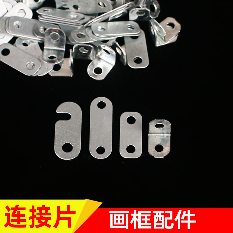 Photo frame picture frame fixed corner back plate buckle fastener back plate connector hardware accessories photo frame accessories adhesive hook connecting piece