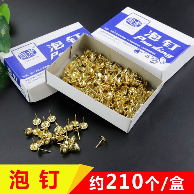 Picture Nail Bubble Nail Lengthened nail gold bronze nail decorative nail sofa nail bronze color round head decorative nail box 210