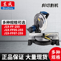 45 ° Profile Steel 255mm ° Profile Steel 255mm Cold Cut Saw Steel Bar 10 Inch Circular Sawing Machine 45 For East Shing Saw Aluminum Machine