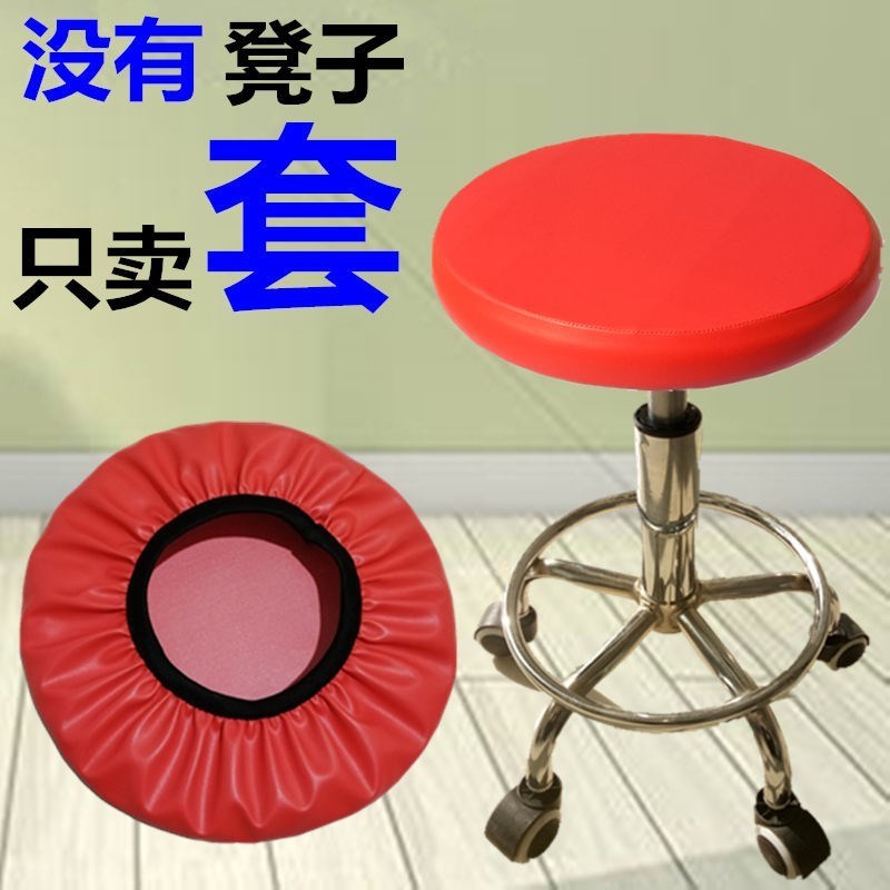 Leather Round Stool Sleeve Hood Home Soft Cushion Thickened Sponge Round Chair Cover Office Lift Bar Bench Small Round Stool Cover