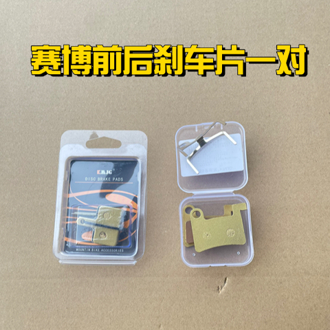 Fengniao Cyber Brake Pads Front and Rear Brake Pads