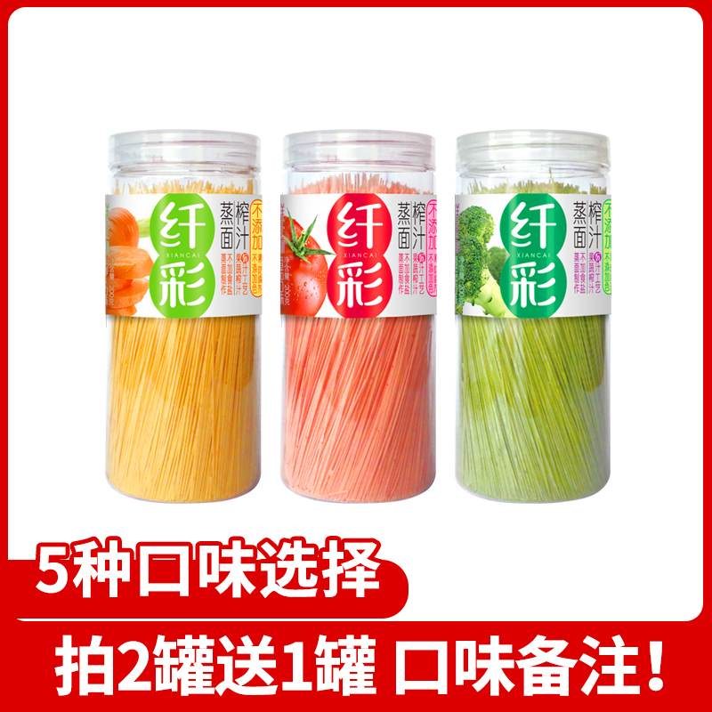 Buy two get one heart Di mother fine color noodles do not add edible salt Ultra-fine vegetable crushed noodles Baby noodles