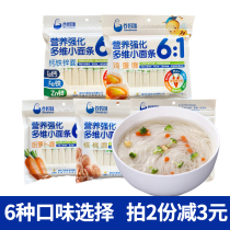 Gu mommy children noodle noodles 6:1 colorful butterfly calcium iron zinc noodles vegetable egg noodle bag 218g