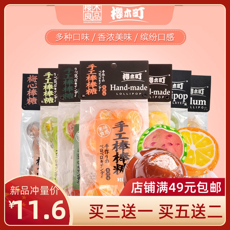 Cherry Wood Good Tasting Cherry Wood Machi Handstick Candy Sliced Hard Candy Water Fruit Taste Creative Children Small Snacks Plum Heart Stick Candy