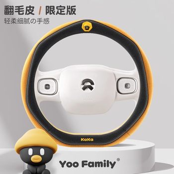 Steering Wheel Cover for Women, High-End Suede Leather, Suitable for All Seasons, Cute Cartoon Decoration, Bmw Audi Lynk & Co Handle Cover