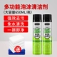 Chất tẩy rửa nội thất ô tô tạo tác dụng làm sạch miễn phí cung cấp chất tẩy rửa khử nhiễm mạnh mẽ chất lỏng rửa xe bọt đa chức năng không phải là toàn năng - Sản phẩm làm sạch xe