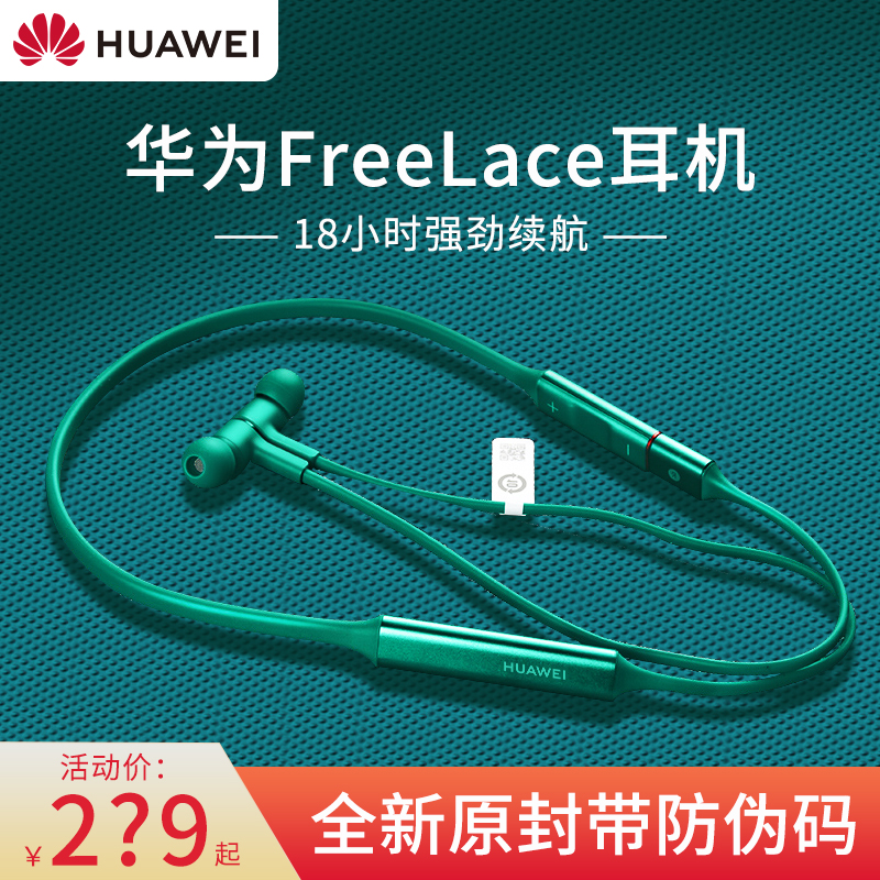 (Installment interest-free) Huawei FreeLace Bluetooth Headphones Original Wireless Sport Hanging Neck Mate20 30pro P20 P40 Cell Phone Noise Reduction Men Running 40