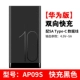 Huawei sạc Po phổ mate10 / 9 Glory điện thoại V10 P10 di động sạc nhanh 5A - Ngân hàng điện thoại di động sạc dự phòng type c