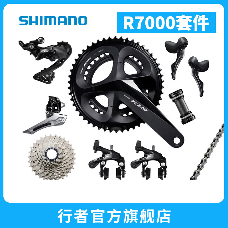 shimano 105 transmission groupset