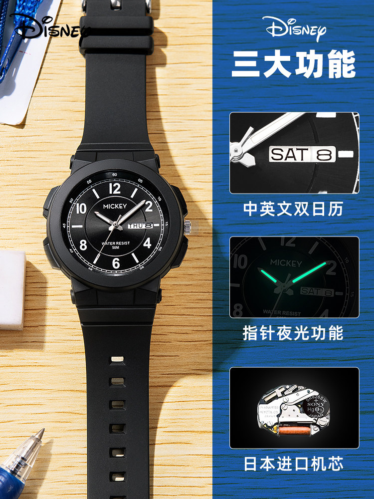 Disney Exam-Specific Watch for Teenagers, Boys' Model, Children's Analog Mechanical Watch for Junior High School Students, High School Boys, and Older Boys