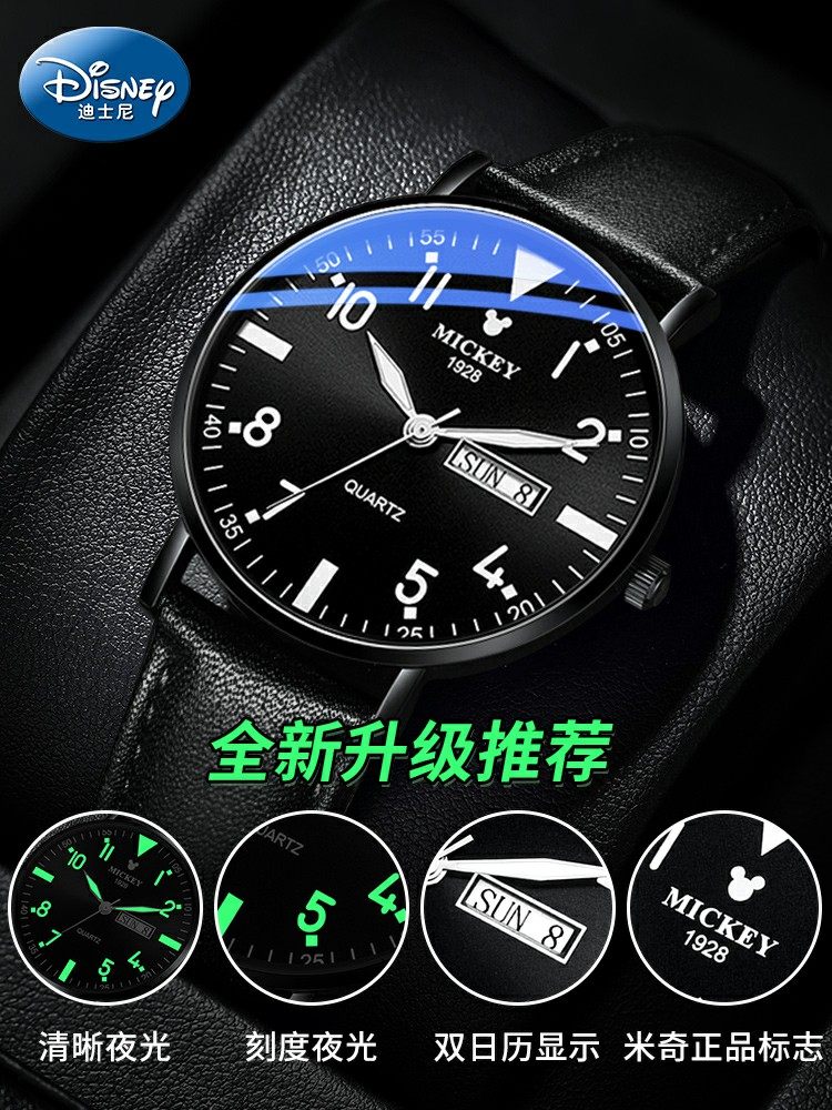 Disney Watch for Boys, Suitable for Middle and High School Students, 2025 New Model, Specifically for Teenagers and Older Boys