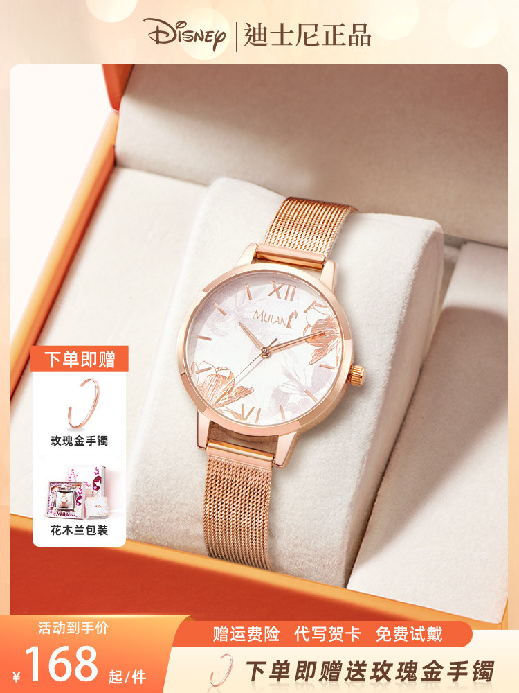 Disney Mulan Co-Branded Watch for Women, Student Model, 2025 New Style, Light Luxury Niche New Year Gift for Girls