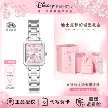 Disney Women's Watch, Light Luxury, Niche, High-End, Small Square, Gift for Best Friend's Birthday or New Year, for Girls