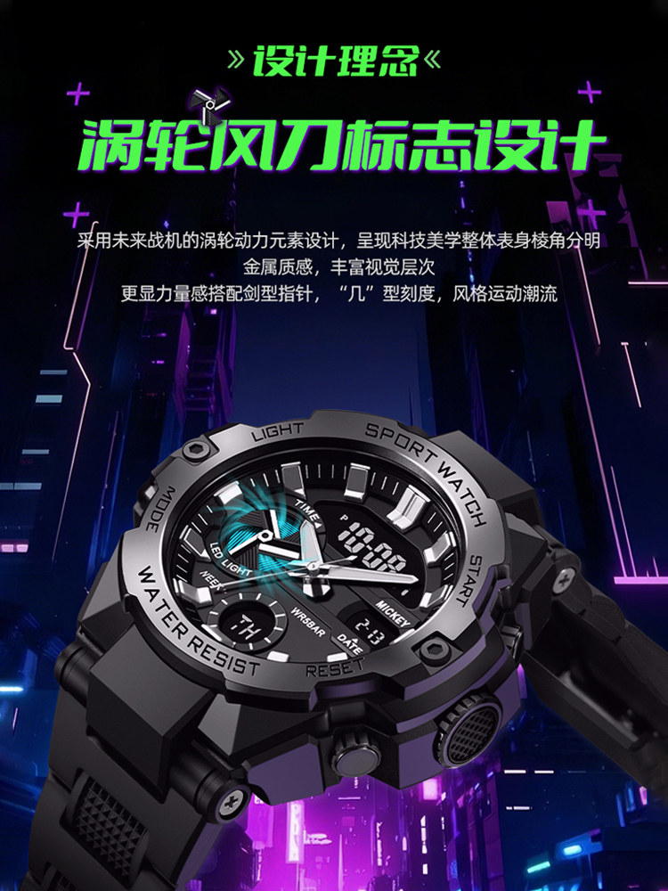 Disney Watch Men's Model for Junior High and High School Students 2025 New Model Youth Boys' Sports Mechanical Electronic Watch