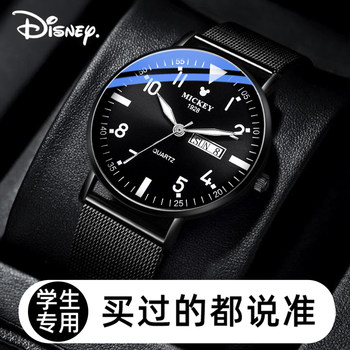 Disney Watch for Boys, Suitable for Middle and High School Students, 2025 New Model, Specifically for Teenagers and Older Boys