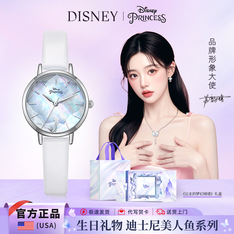 Birthday and Graduation Gifts for Girls, Disney Fantasy Mermaid Women's Watch, Women's Light Luxury Niche High-End Watch
