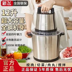Commercial Electric 6L/10L Large-Capacity Meat Grinder, Household Stuffing Grinder, Blender, Multi-Functional Food Processor, Meat Grinder
