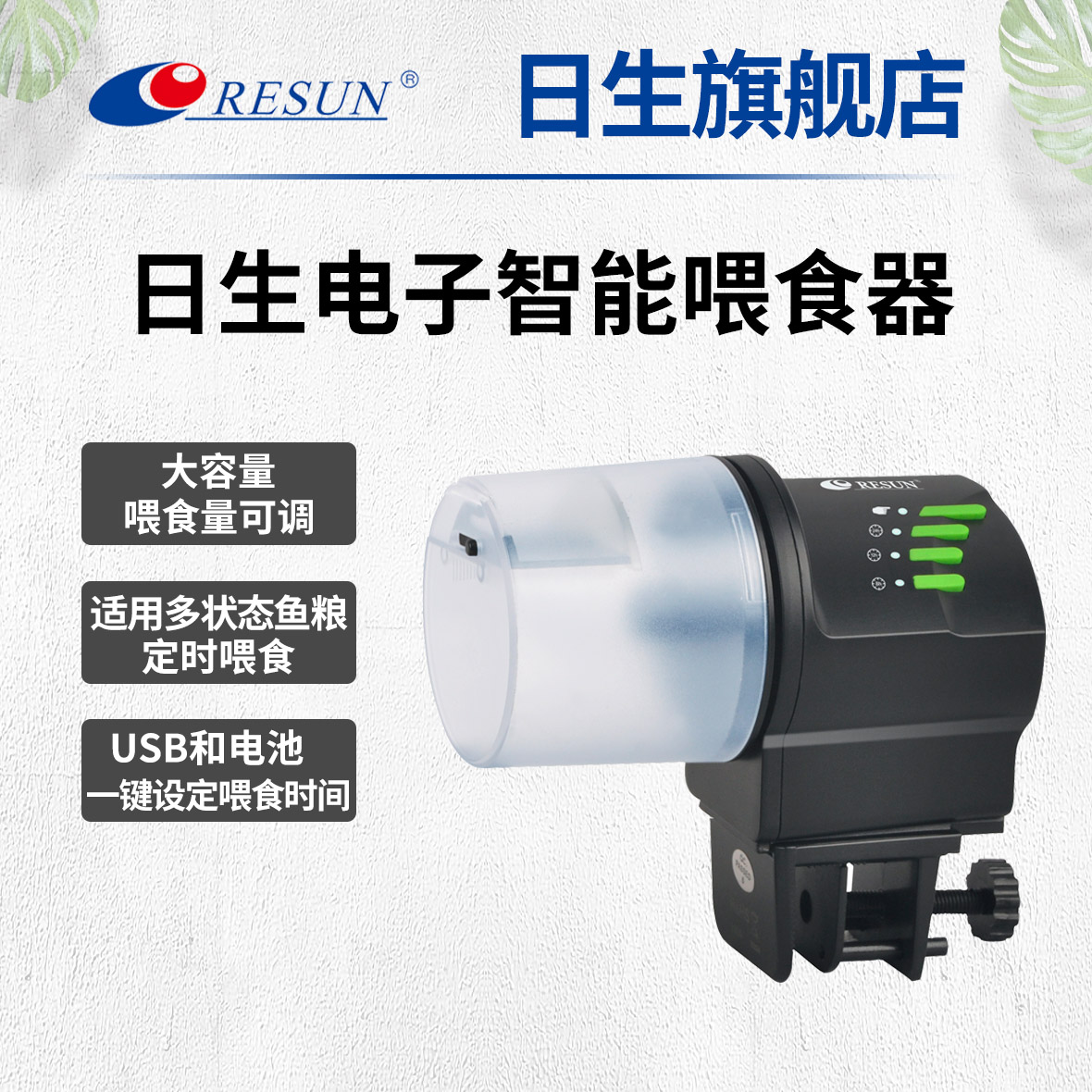 Nissei ornamental fish timing electronic intelligent automatic feeder Fish tank feeding machine aquarium fish feeder large capacity