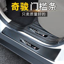 Qijun threshold strip decoration welcome pedal trunk guard plate 2021 New Nissan car special supplies explosion