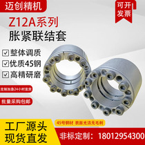 Z12A double section expansion sleeve high torque expansion sleeve keyless expansion sleeve keyless shaft sleeve power transmission expansion sleeve
