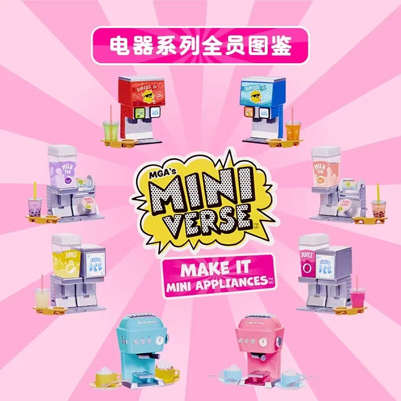 Mga Small Appliance Series Miniverse Handheld Universe Mini Handmade Miniature Food Toy New Product Ball