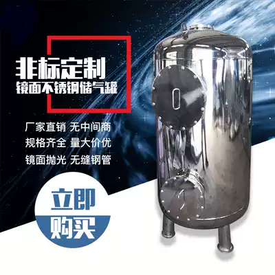 Customized carbon steel 304 stainless steel gas storage tank high pressure 3MPA small 50L100 vacuum buffer pressure vessel tank